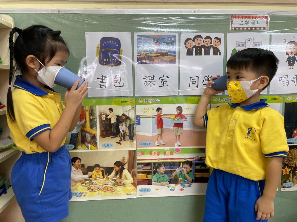 Pre-N.3 class STEM Activities – Exploring Sound: paper cup telephone ...