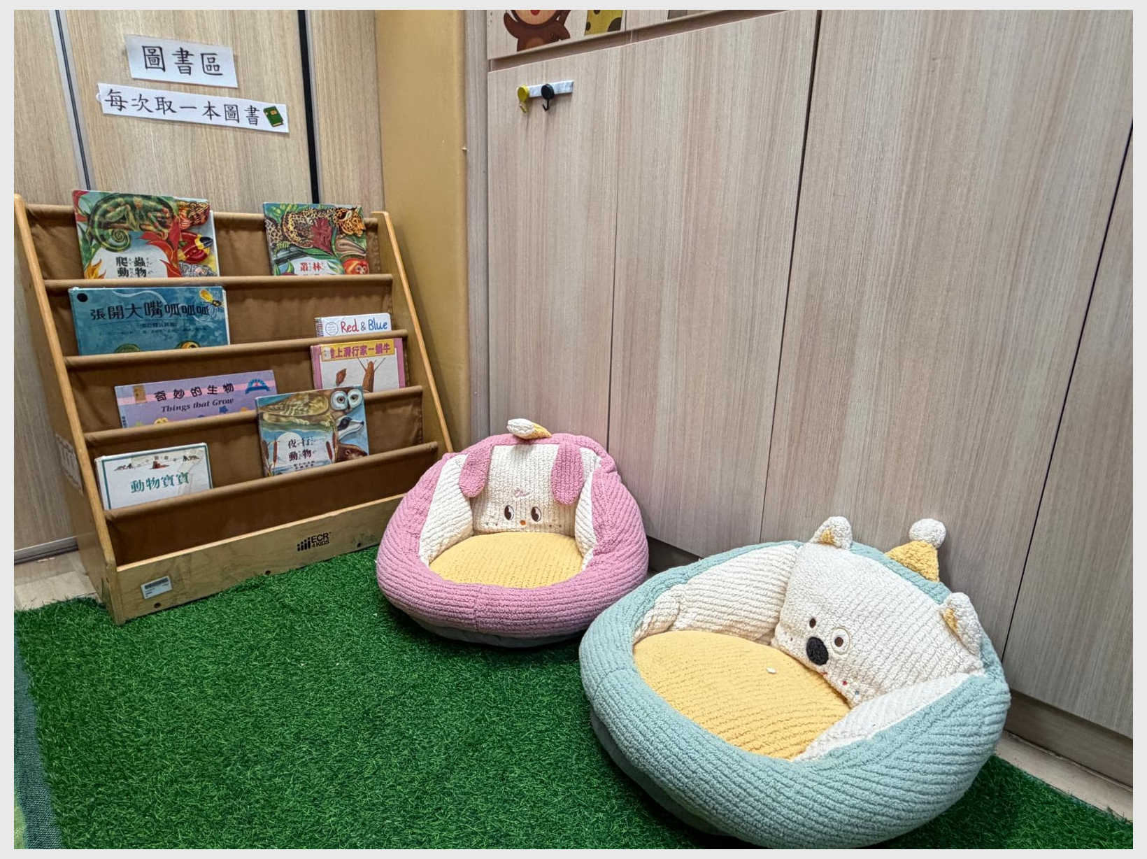 圖書角