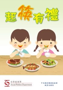 本頁圖片/檔案 - 起筷有弁-209x300