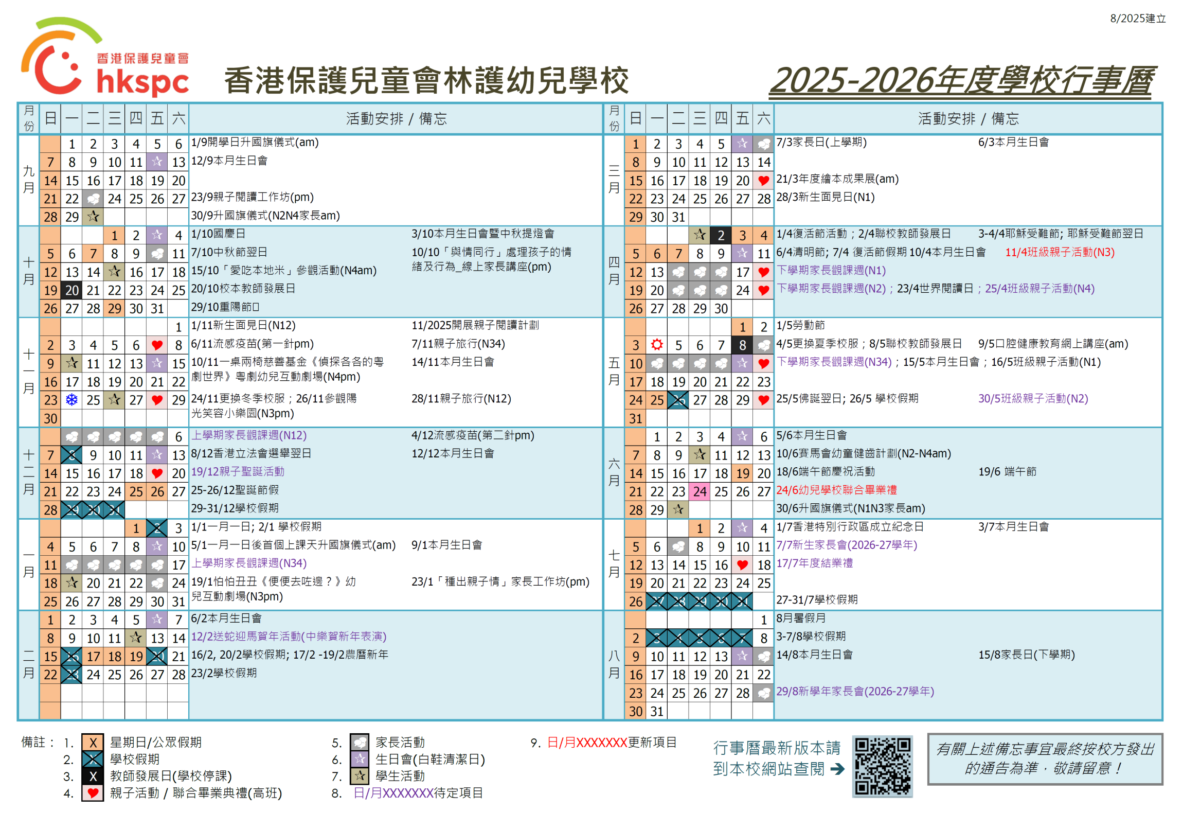 本頁圖片/檔案 - 校曆表