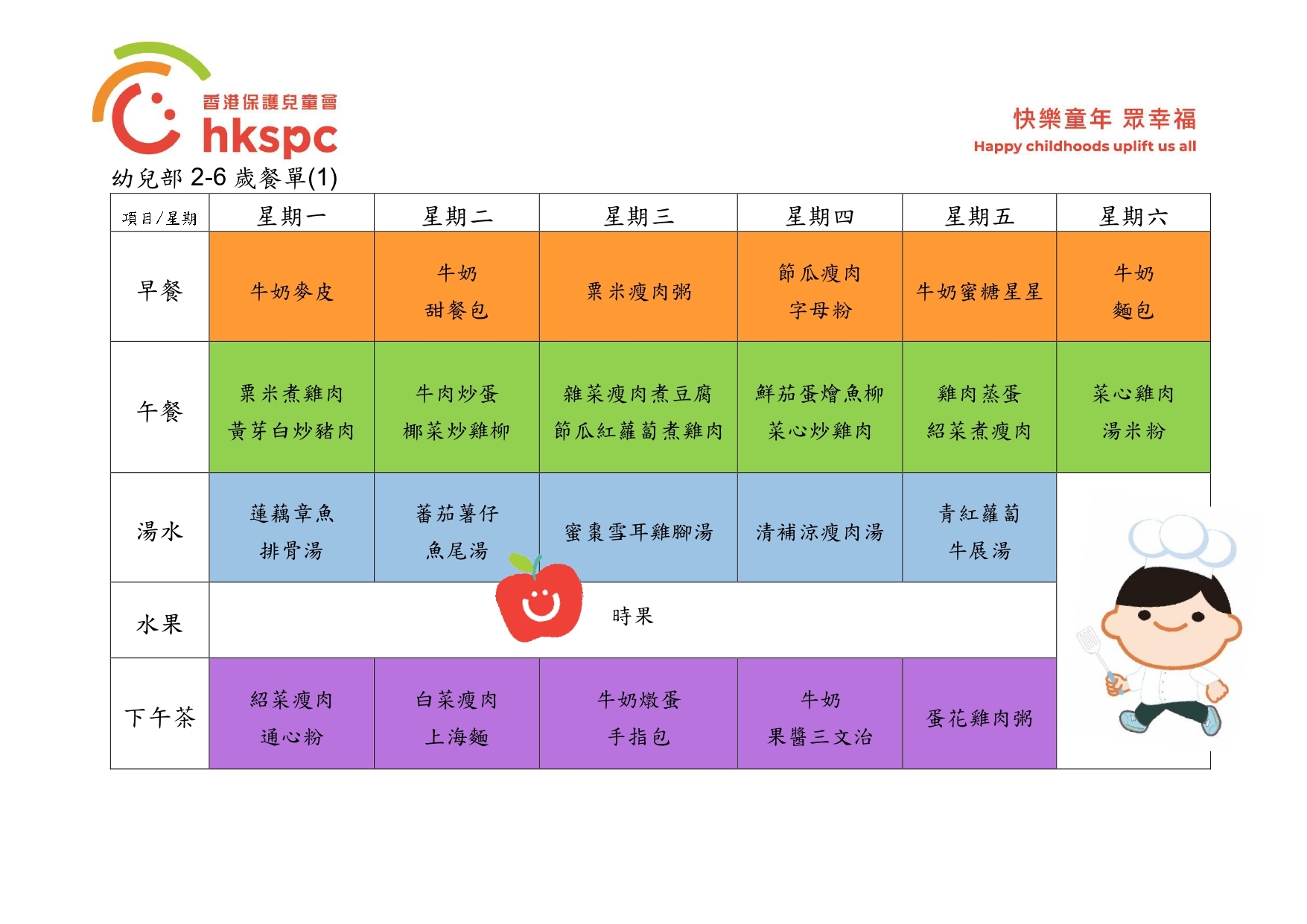 本頁圖片/檔案 - 網頁餐單_page-0001