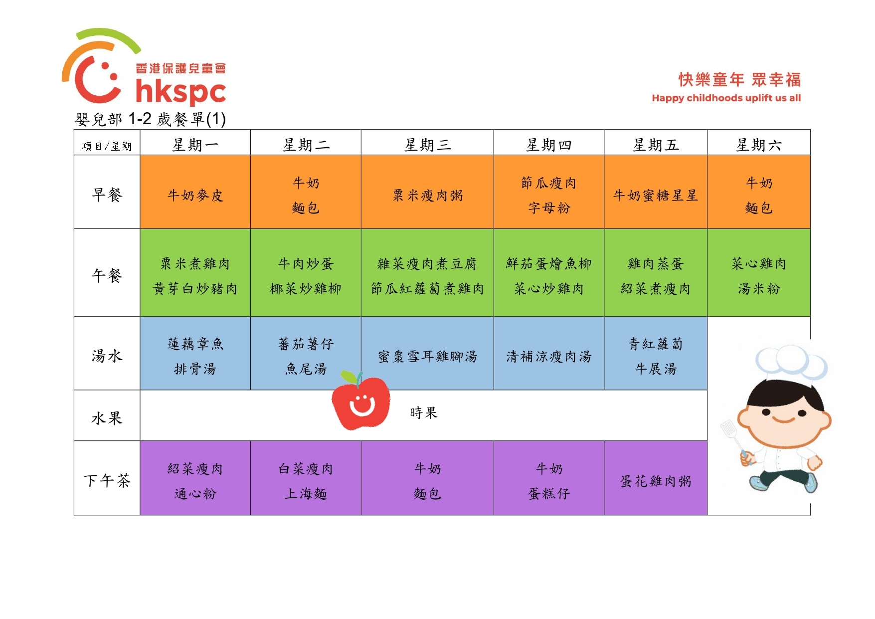 本頁圖片/檔案 - 網頁餐單_page-0005