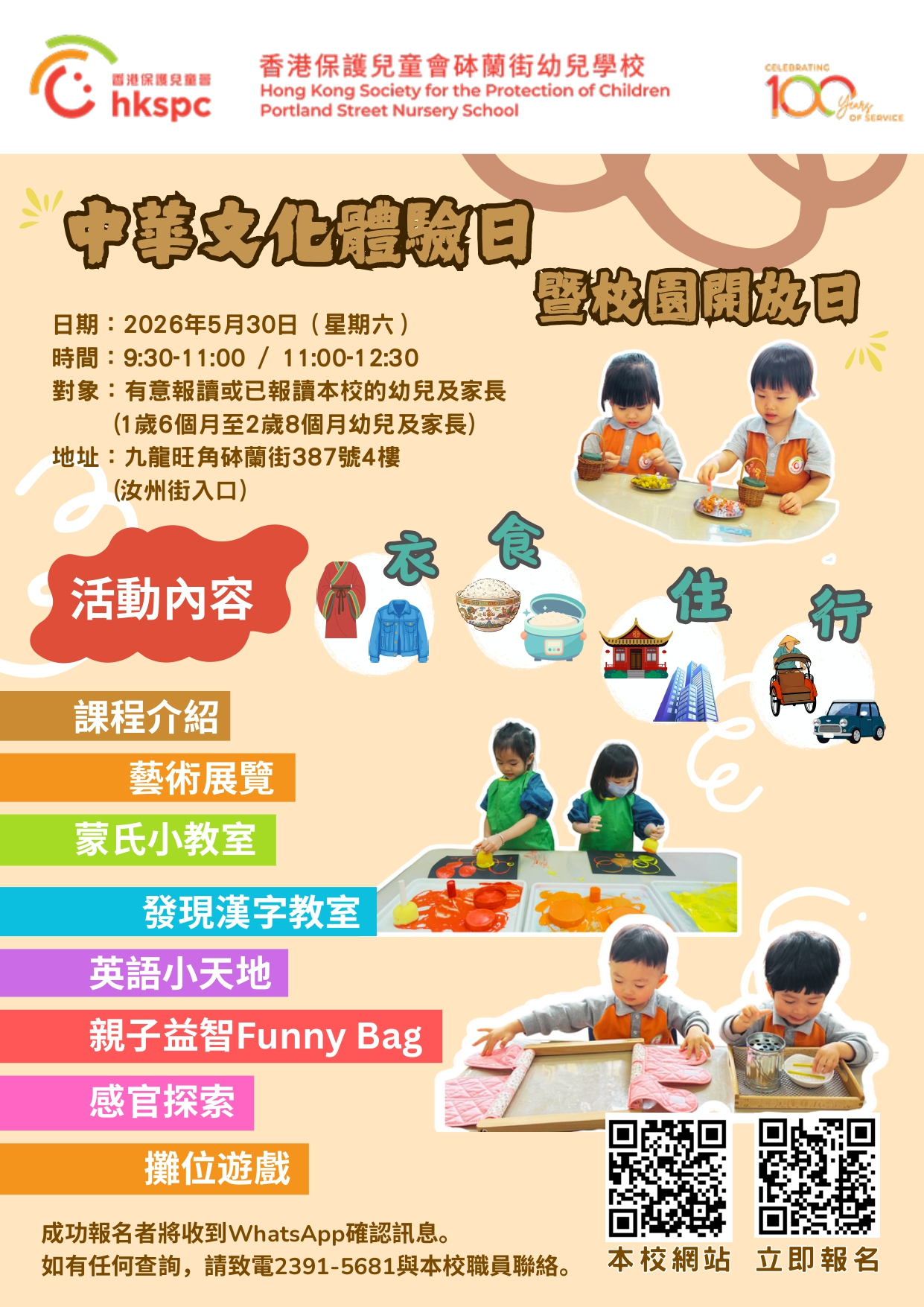 本頁圖片/檔案 - PN_Open_Day_poster_20260513_page-0001