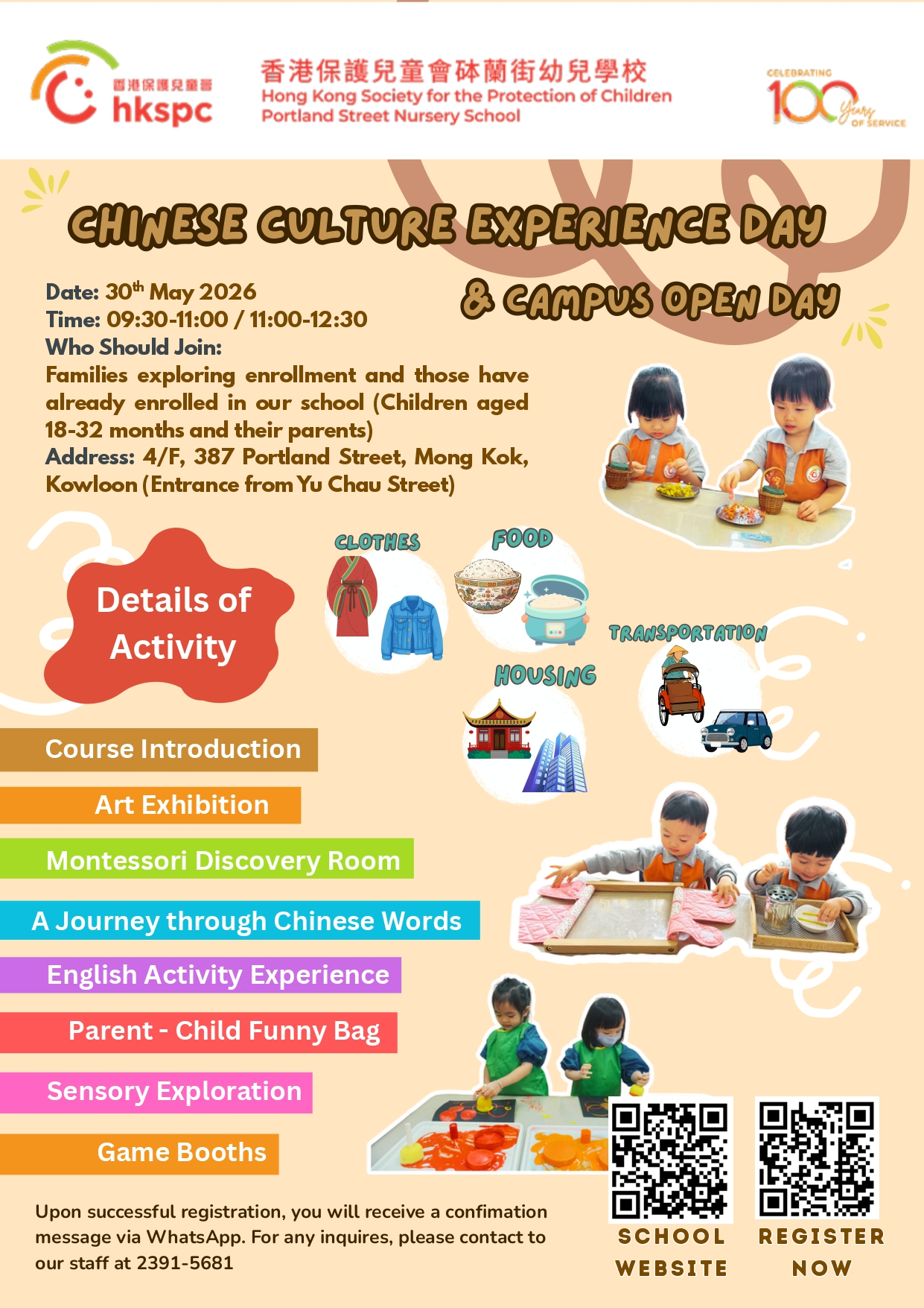 本頁圖片/檔案 - PN_Open_Day_poster_20260513_page-0002