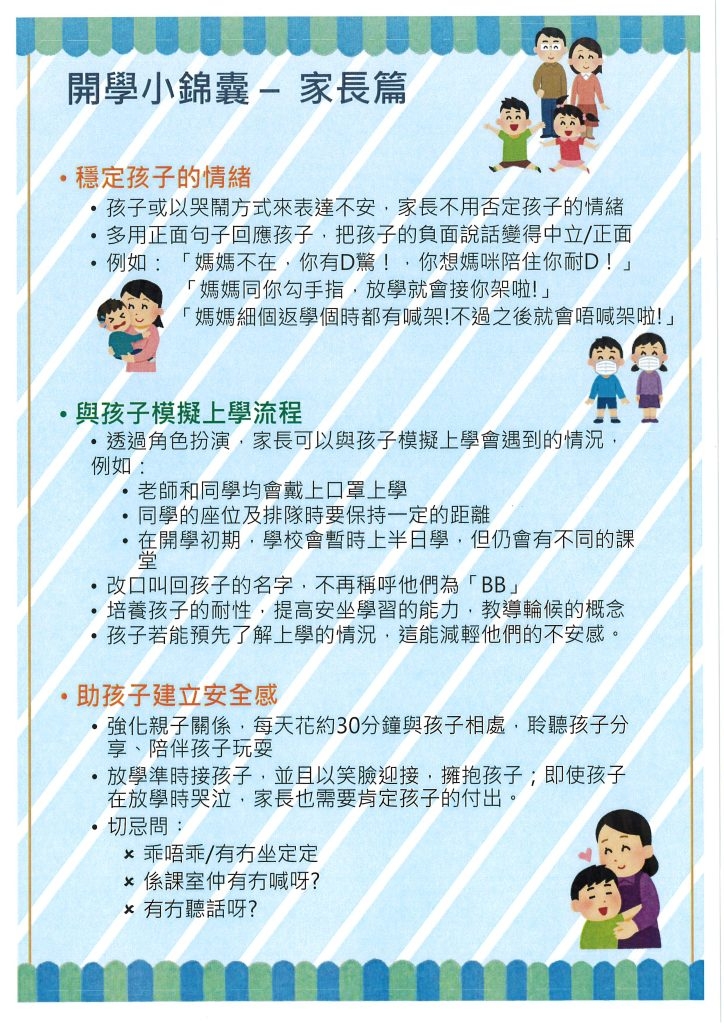 本頁圖片/檔案 - 20200915_160821_0003-1-724x1024