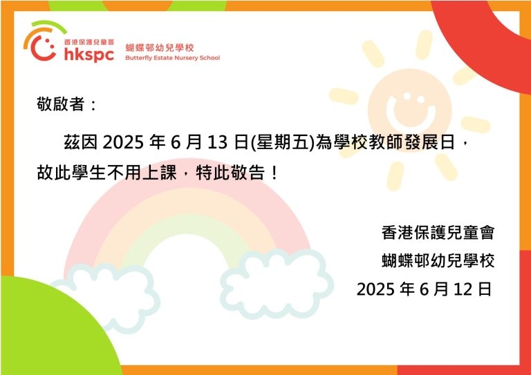 本頁圖片/檔案 - 2025.06.12-Note-中-768x543