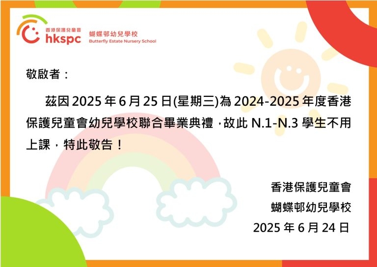 本頁圖片/檔案 - 2025.06.24-Note-中-768x543