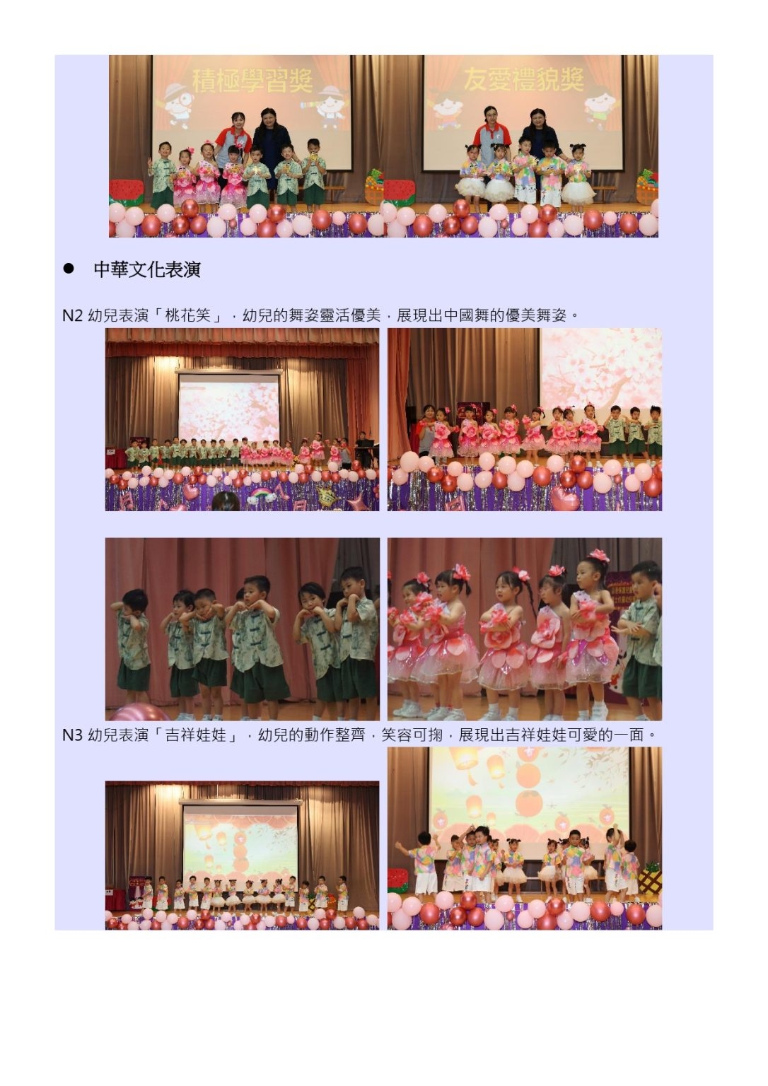 本頁圖片/檔案 - 展示表格_page-0002-1086x1536