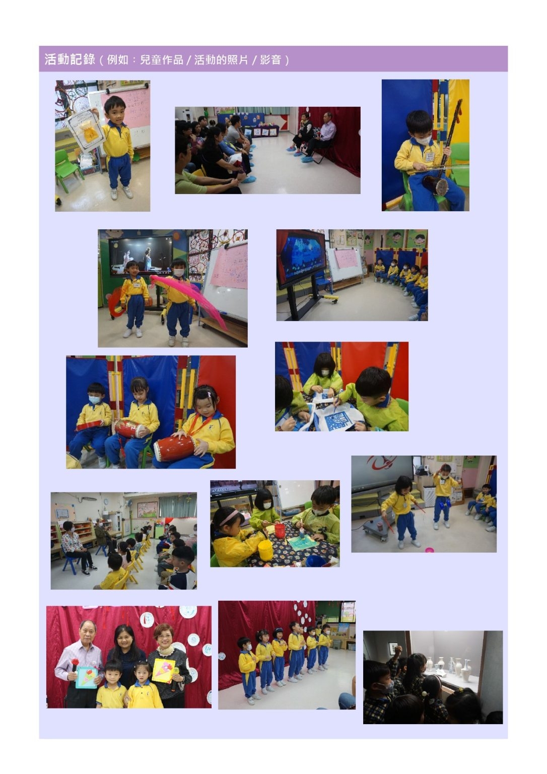 本頁圖片/檔案 - 展示表格_page-0002-1-1086x1536
