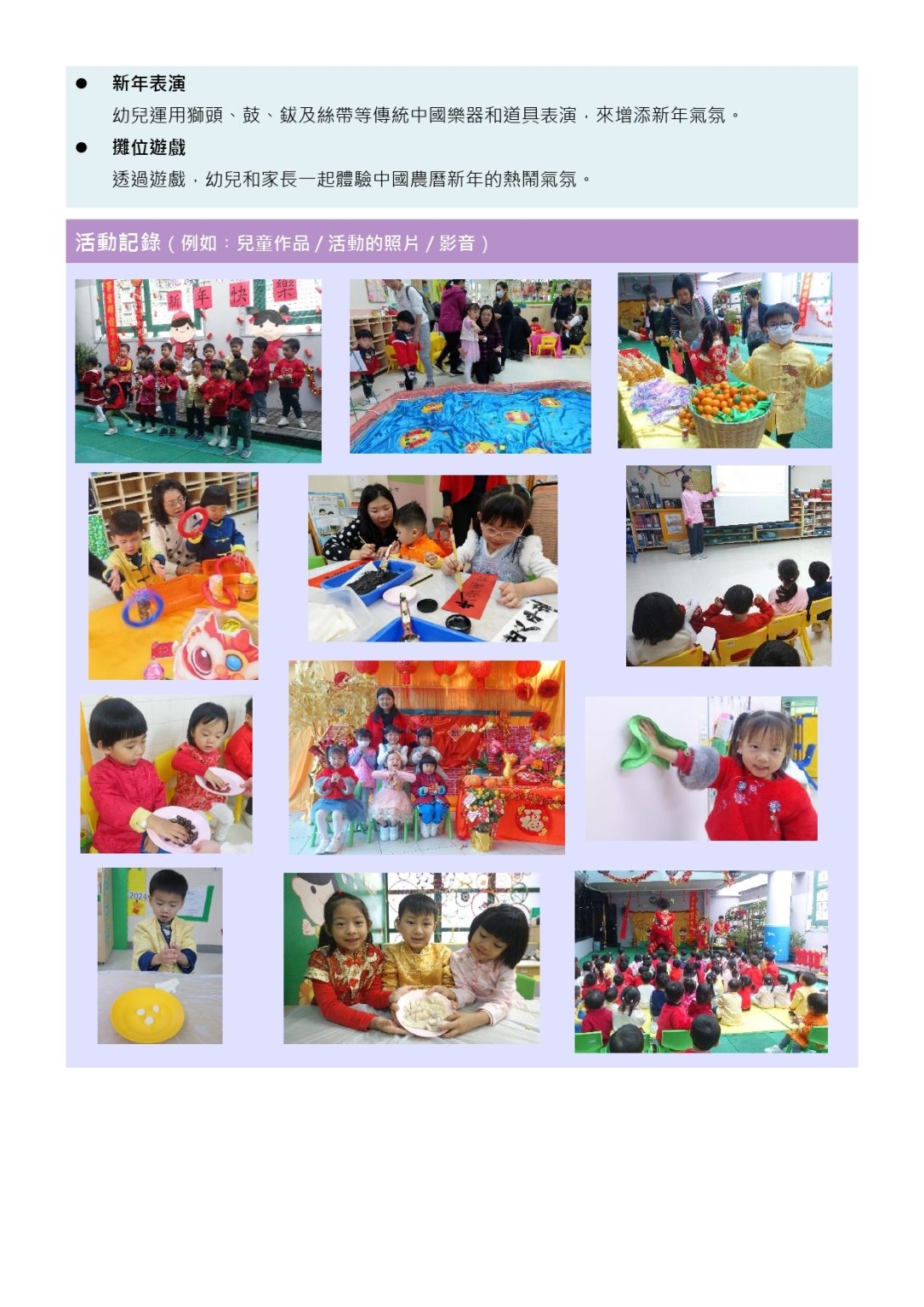 本頁圖片/檔案 - 展示表格_page-0002-1086x1536