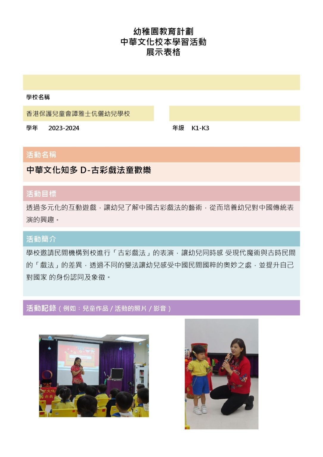 本頁圖片/檔案 - 展示表格_page-0001-1086x1536