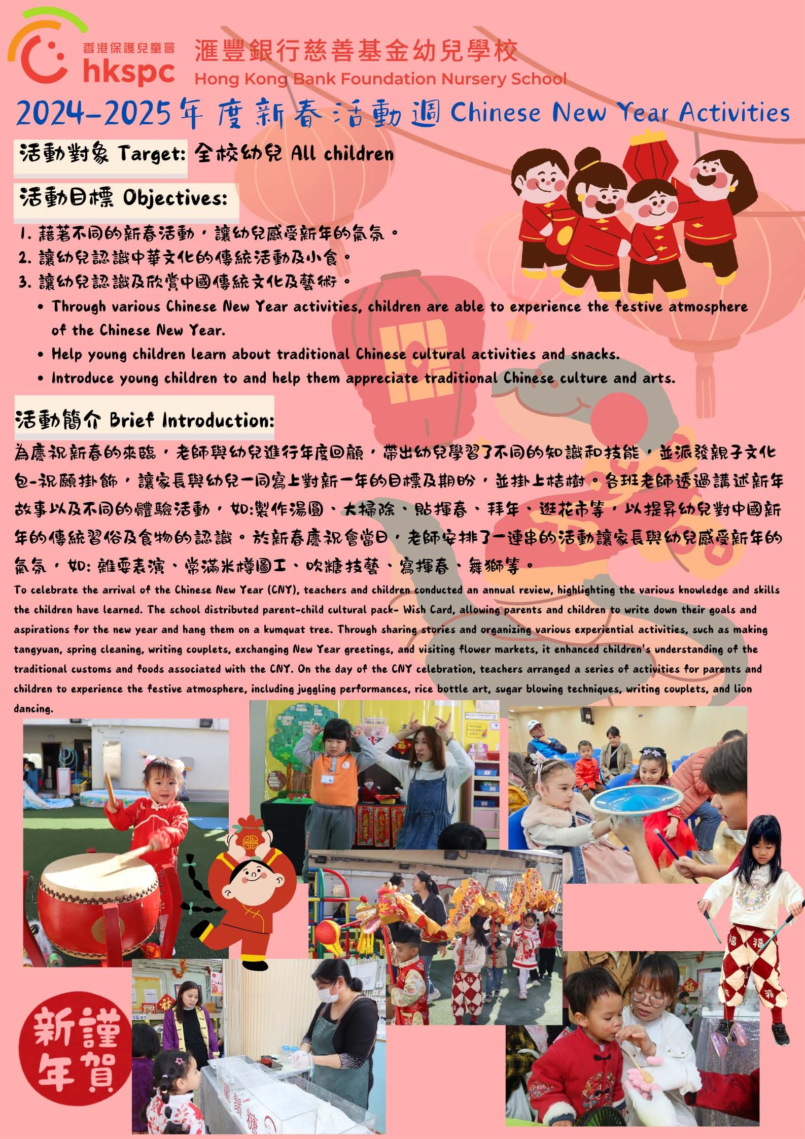 本頁圖片/檔案 - 新春活動週