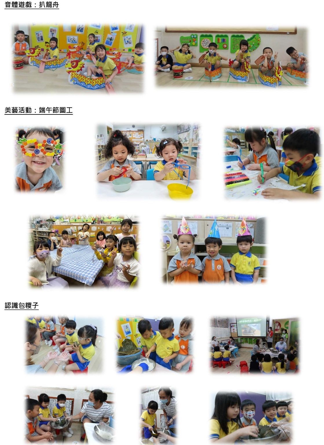 本頁圖片/檔案 - 龍舟競賽賀端午-1119x1536