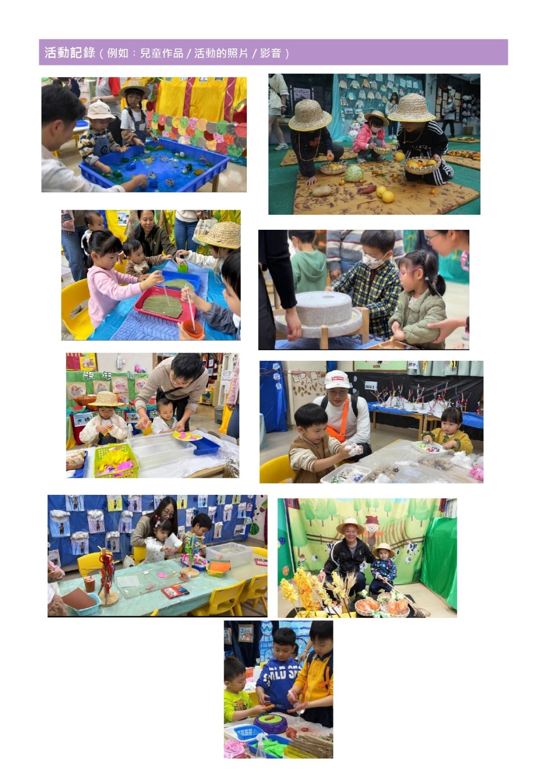 本頁圖片/檔案 - 展示表格_page-0002-1-1086x1536