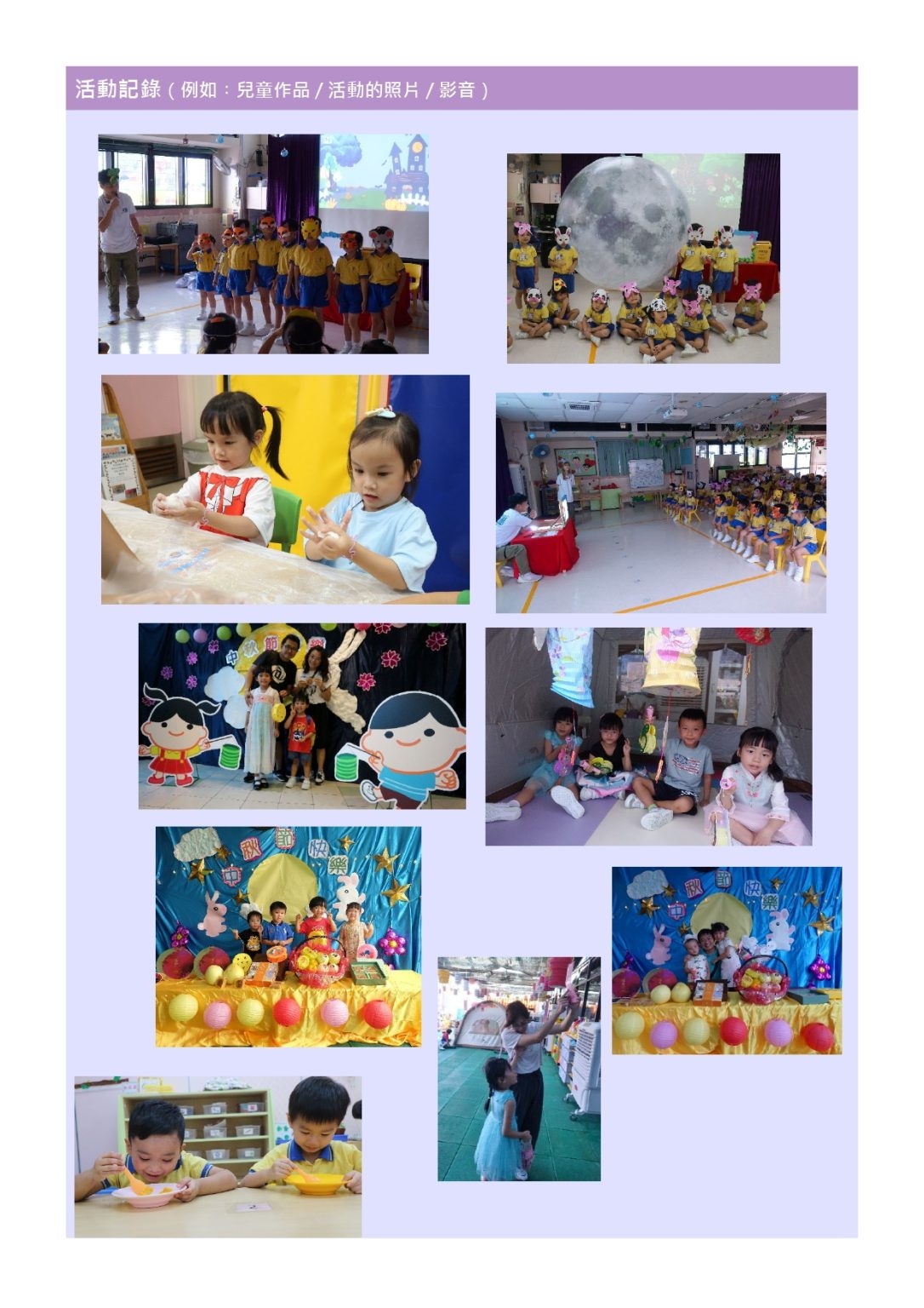 本頁圖片/檔案 - 展示表格_page-0002-1086x1536