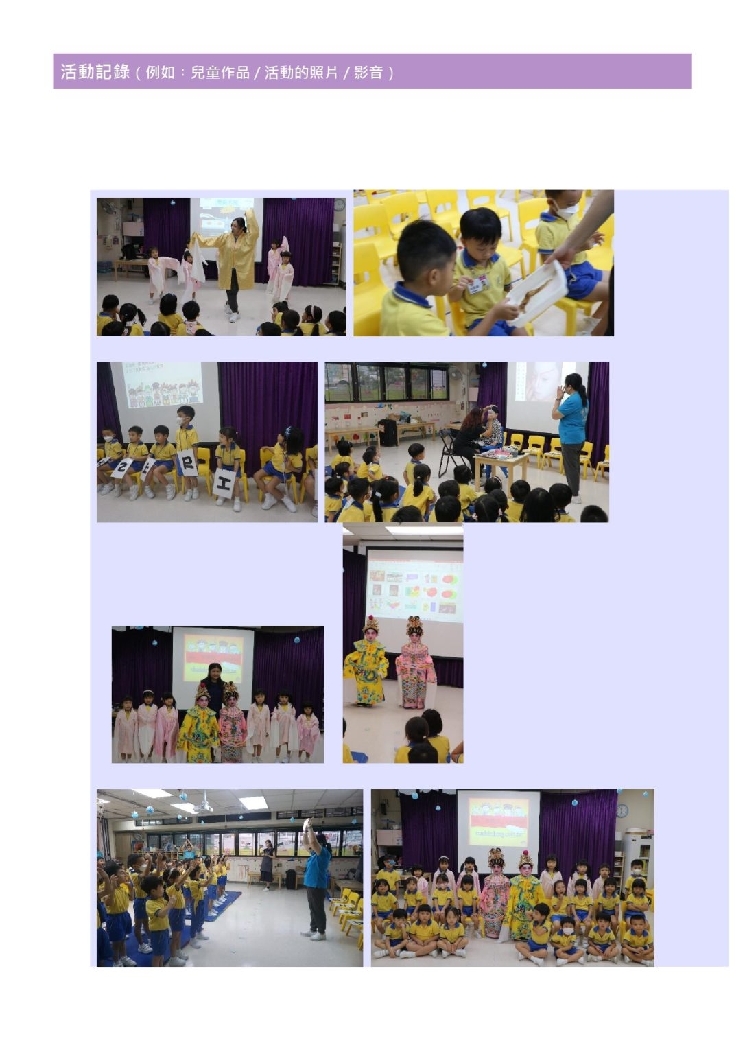 本頁圖片/檔案 - 展示表格_page-0002-1-1086x1536