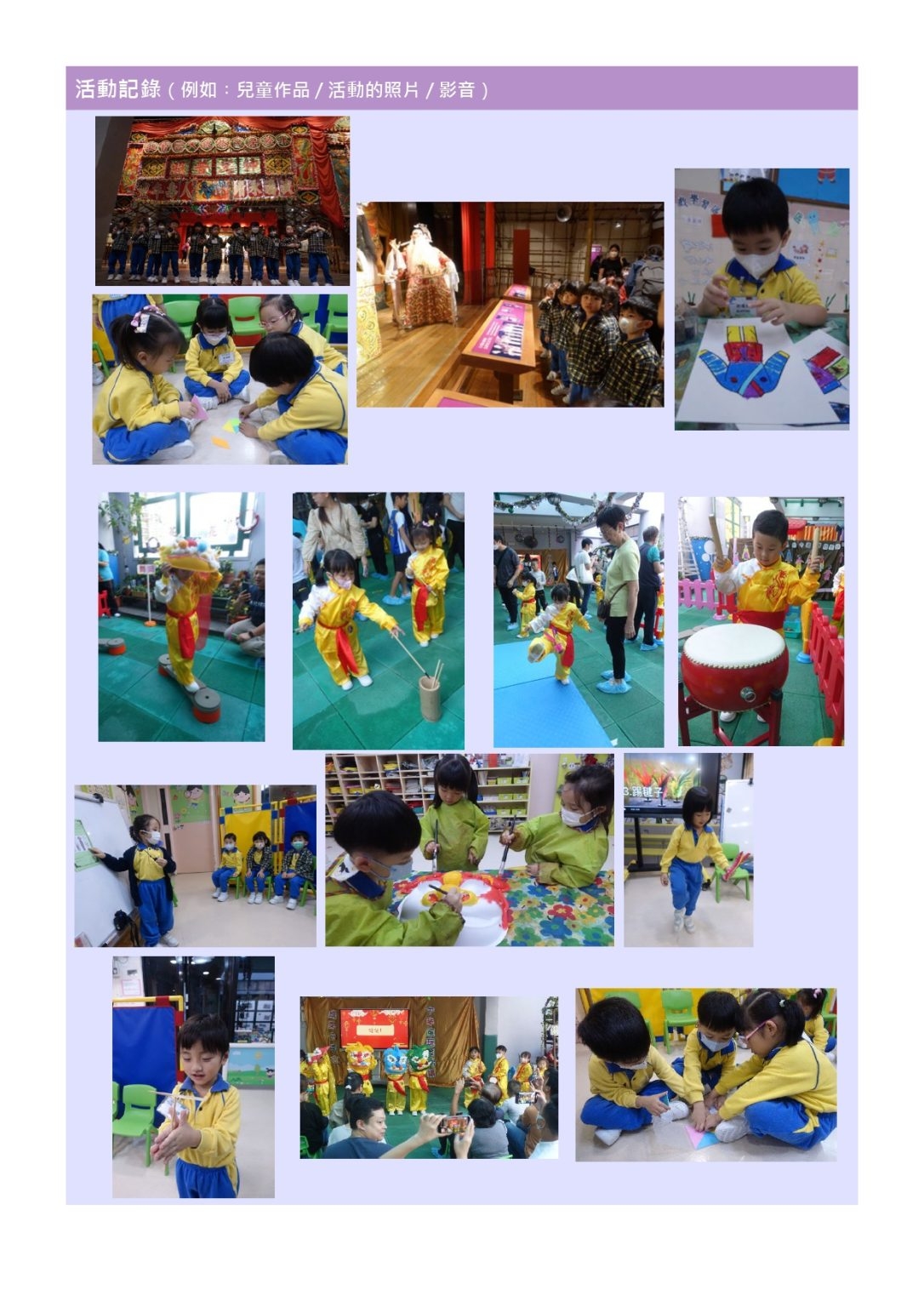 本頁圖片/檔案 - 展示表格_page-0002-1086x1536