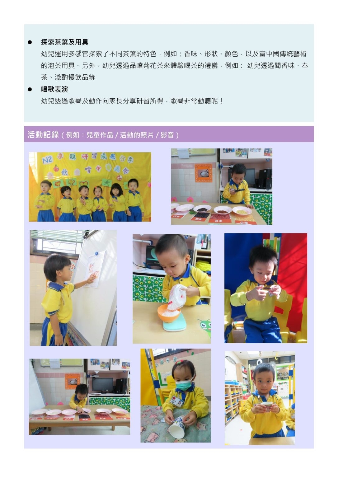 本頁圖片/檔案 - 展示表格中華美食UPDATE_page-0002-1086x1536