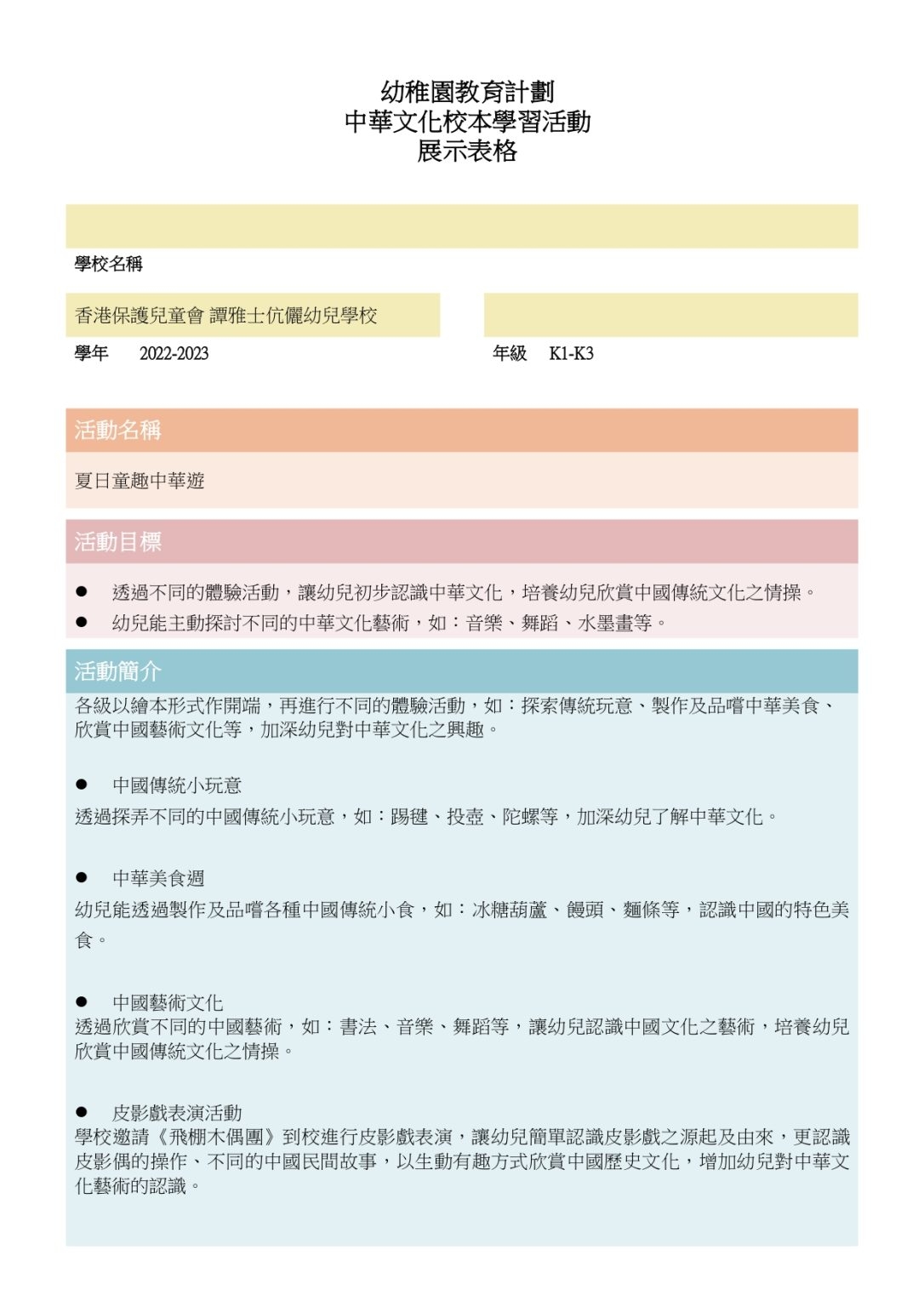 本頁圖片/檔案 - mmtt展示表格_page-0001-1086x1536