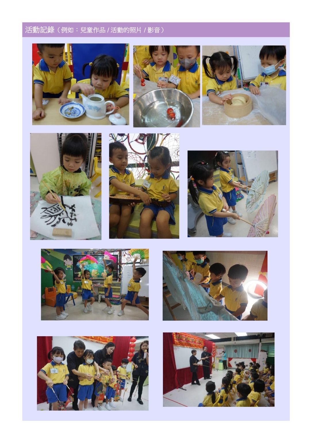 本頁圖片/檔案 - mmtt展示表格_page-0002-1086x1536
