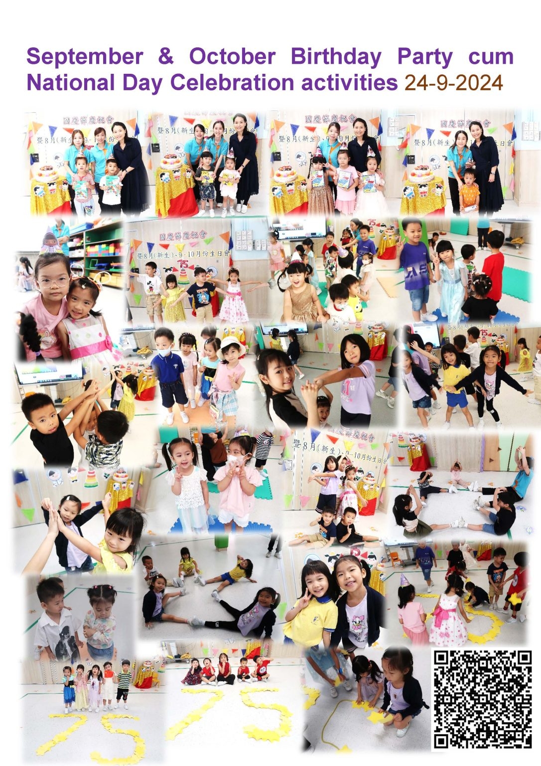 本頁圖片/檔案 - ENG國慶節及9-10生日會花絮-1086x1536