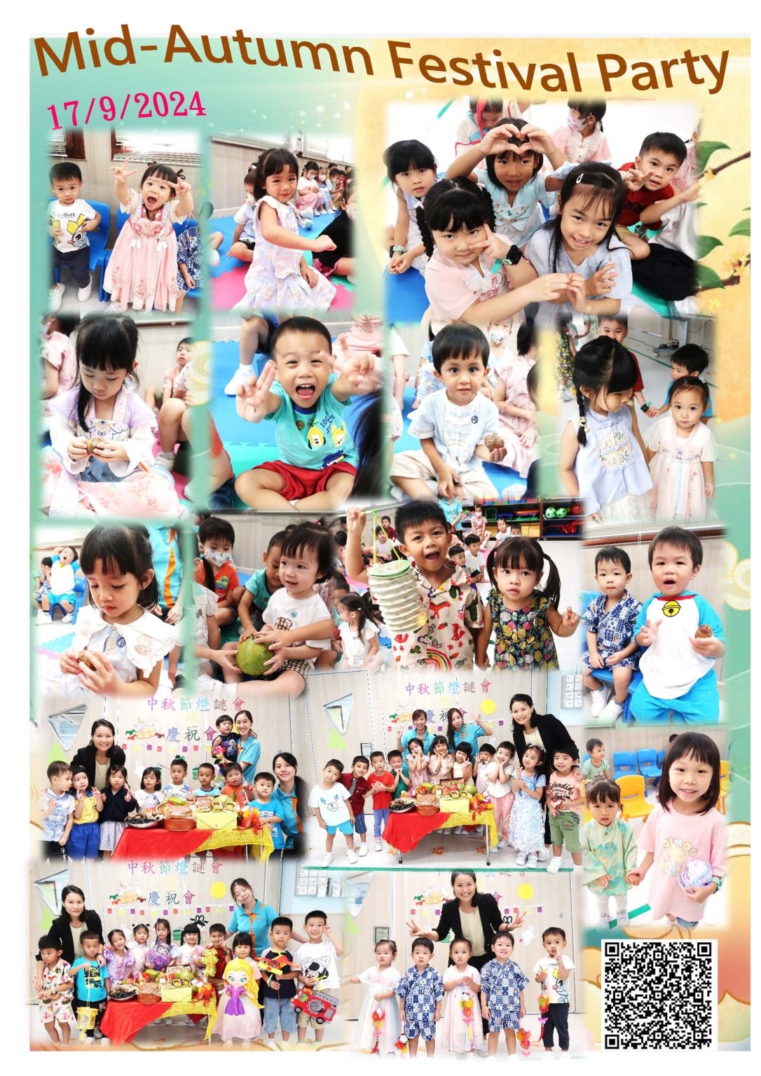 本頁圖片/檔案 - ENG中秋節慶祝會花絮-1086x1536