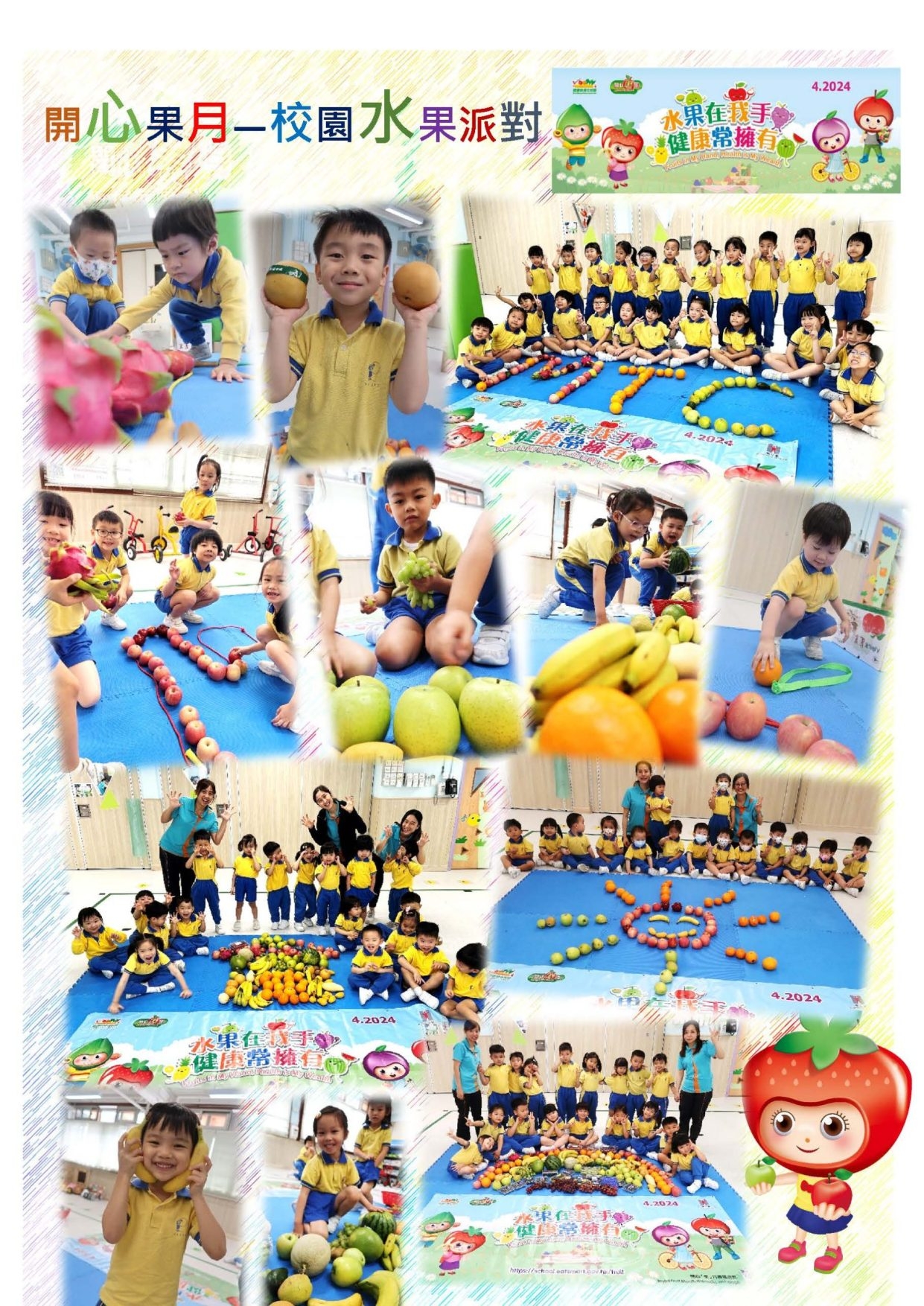 本頁圖片/檔案 - 2024活動花絮-scaled-qr9vfxqhjy0j7qlbkryxu8bigzayn17h8bhtlvhfpg