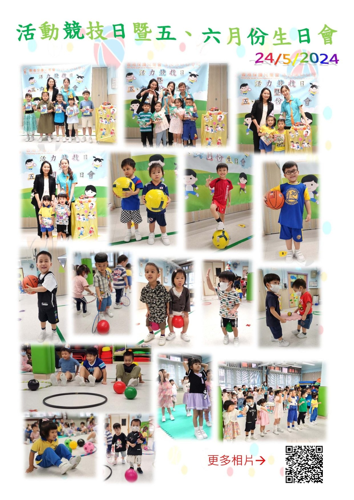 本頁圖片/檔案 - 5-6月份生日會花絮-scaled-qoywdewr6pcy6khinvyl9oynexa3n3lsxuifmfzrgk