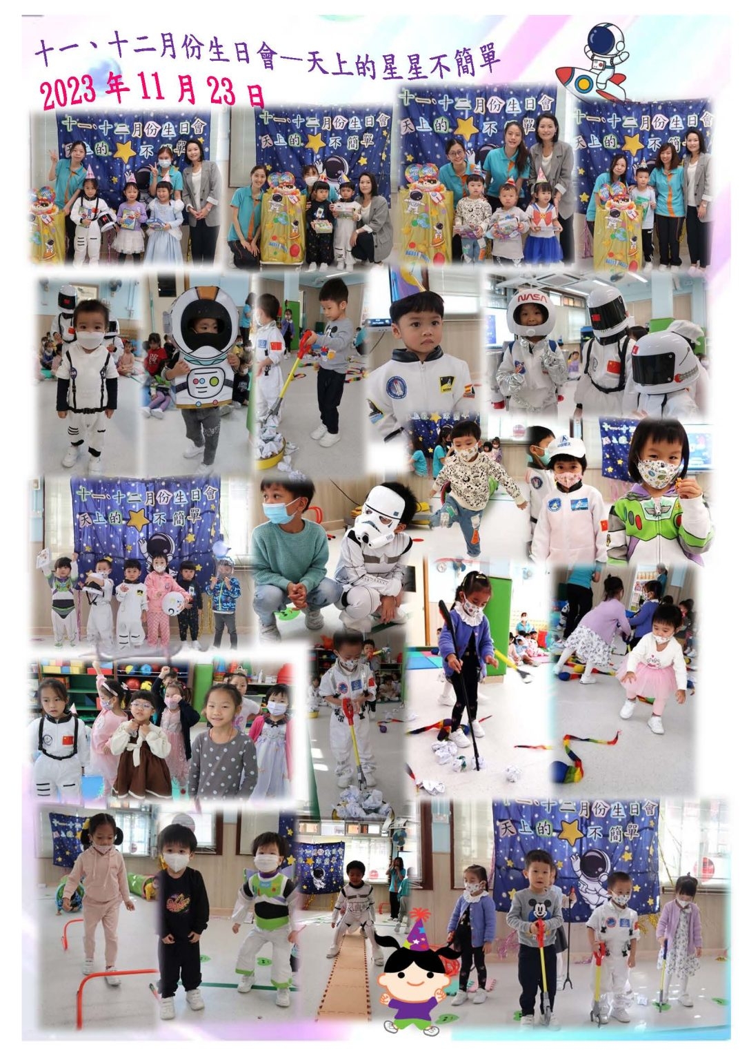 本頁圖片/檔案 - chi11-12月份生日會花絮-1086x1536