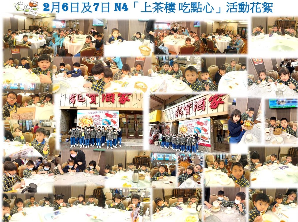 本頁圖片/檔案 - N4上茶樓吃點心-1024x764
