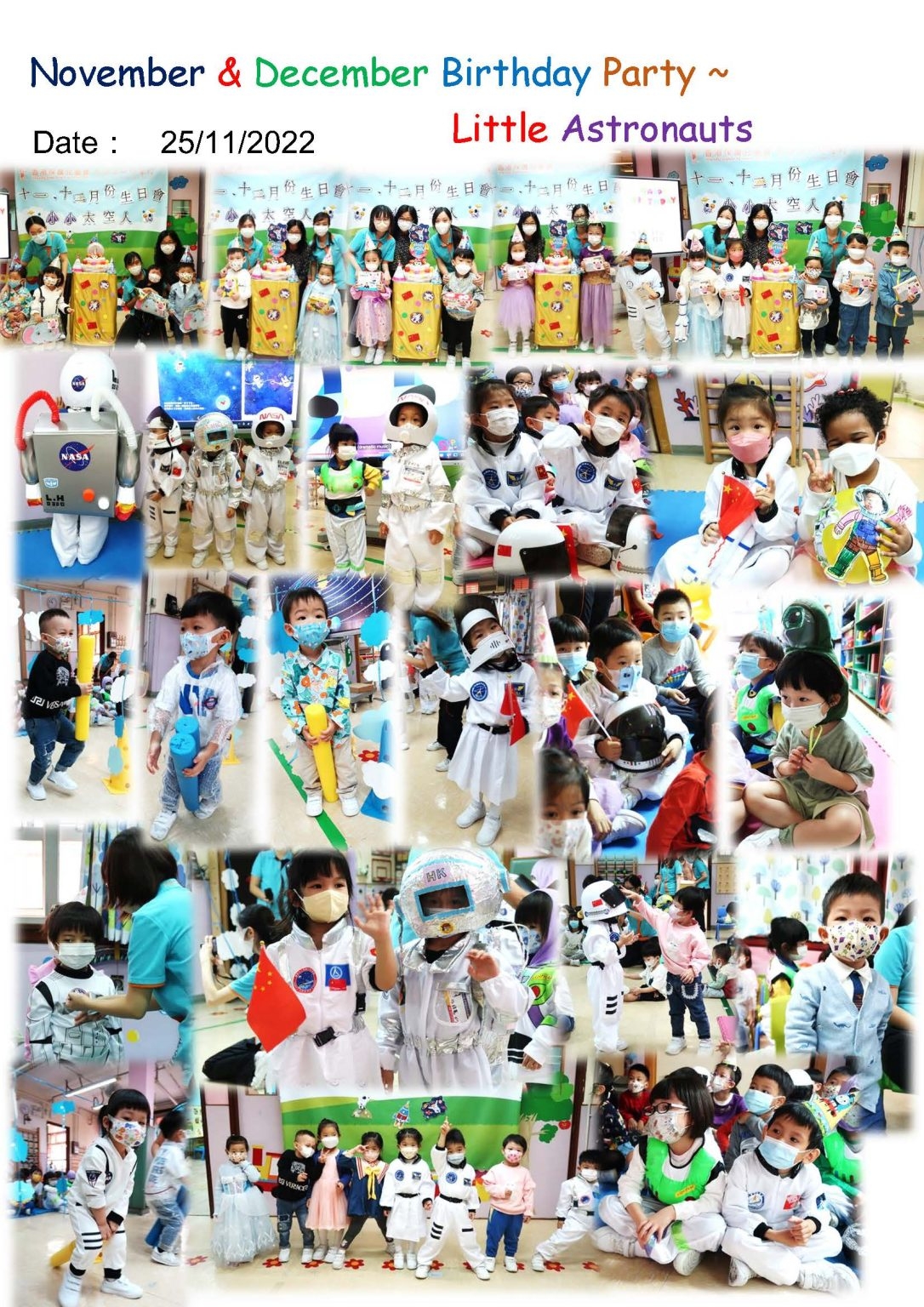 本頁圖片/檔案 - ENG-11-12月生日會-1-1086x1536