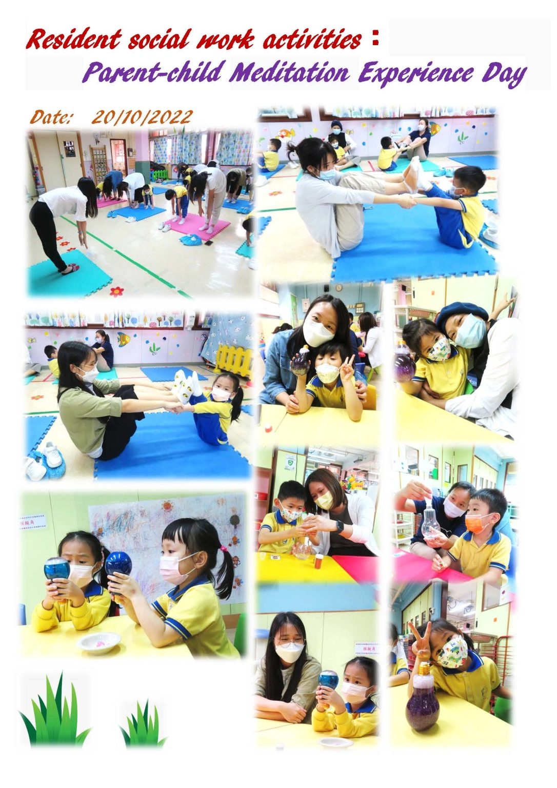 本頁圖片/檔案 - ENG親子靜心體驗日-1086x1536