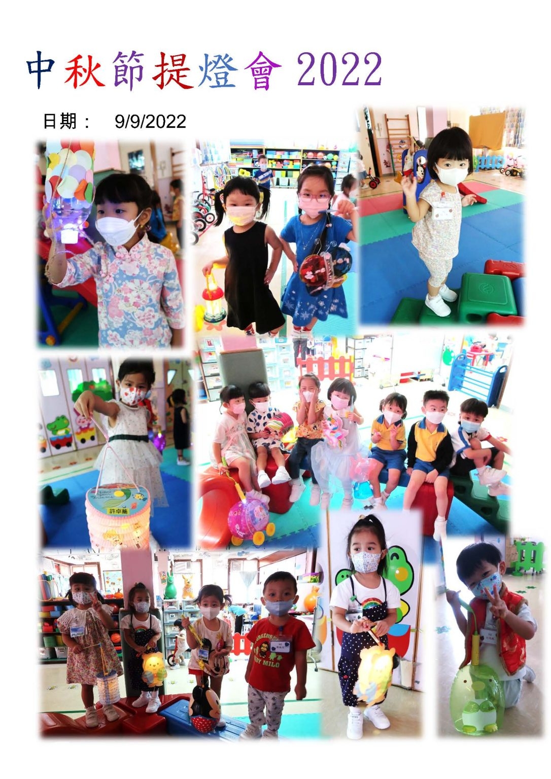 本頁圖片/檔案 - 中秋節提燈會-1-1086x1536