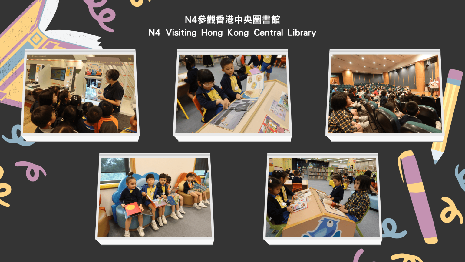 本頁圖片/檔案 - 校園動態2425_26_N4參觀香港中央圖書館-1536x864