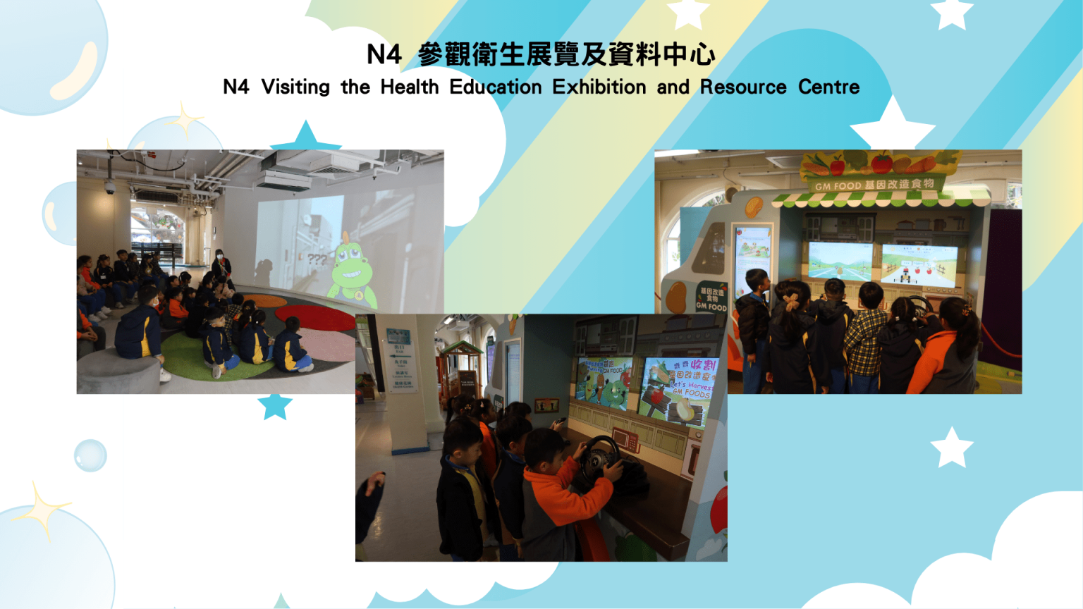 本頁圖片/檔案 - 校園動態2425_19_N4-參觀衛生展覽及資料中心-1536x864