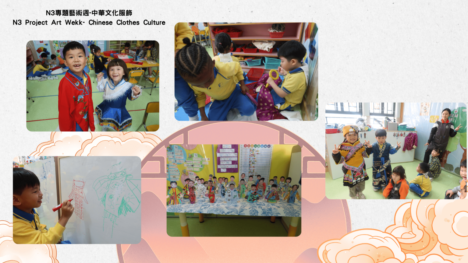 本頁圖片/檔案 - 校園動態2425_18_N3中華文化服飾-1536x864