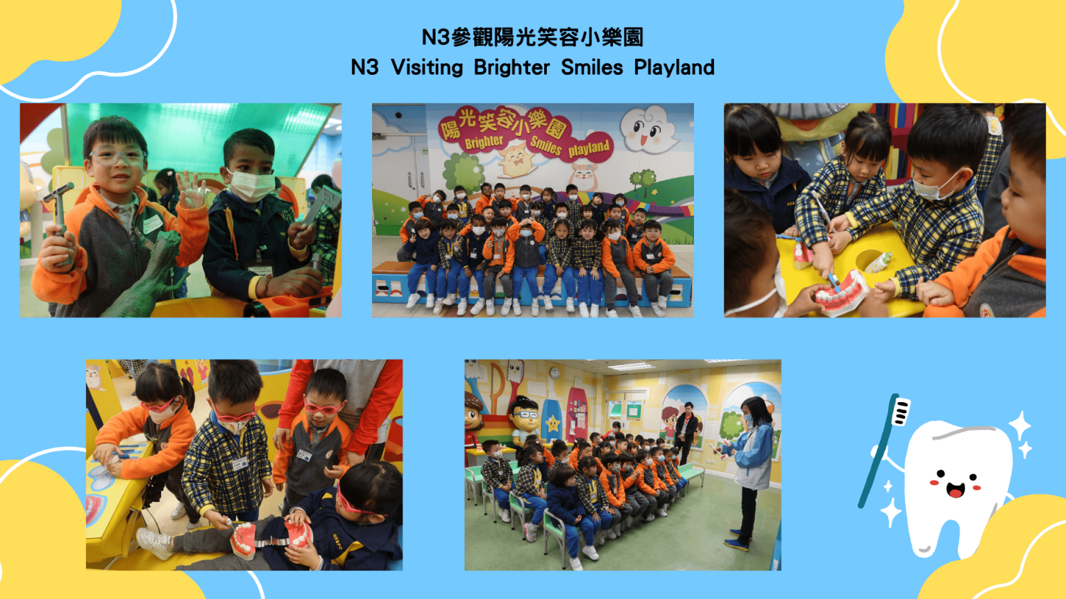 本頁圖片/檔案 - 校園動態2425_17_N3參觀陽光笑容小樂園-1536x864