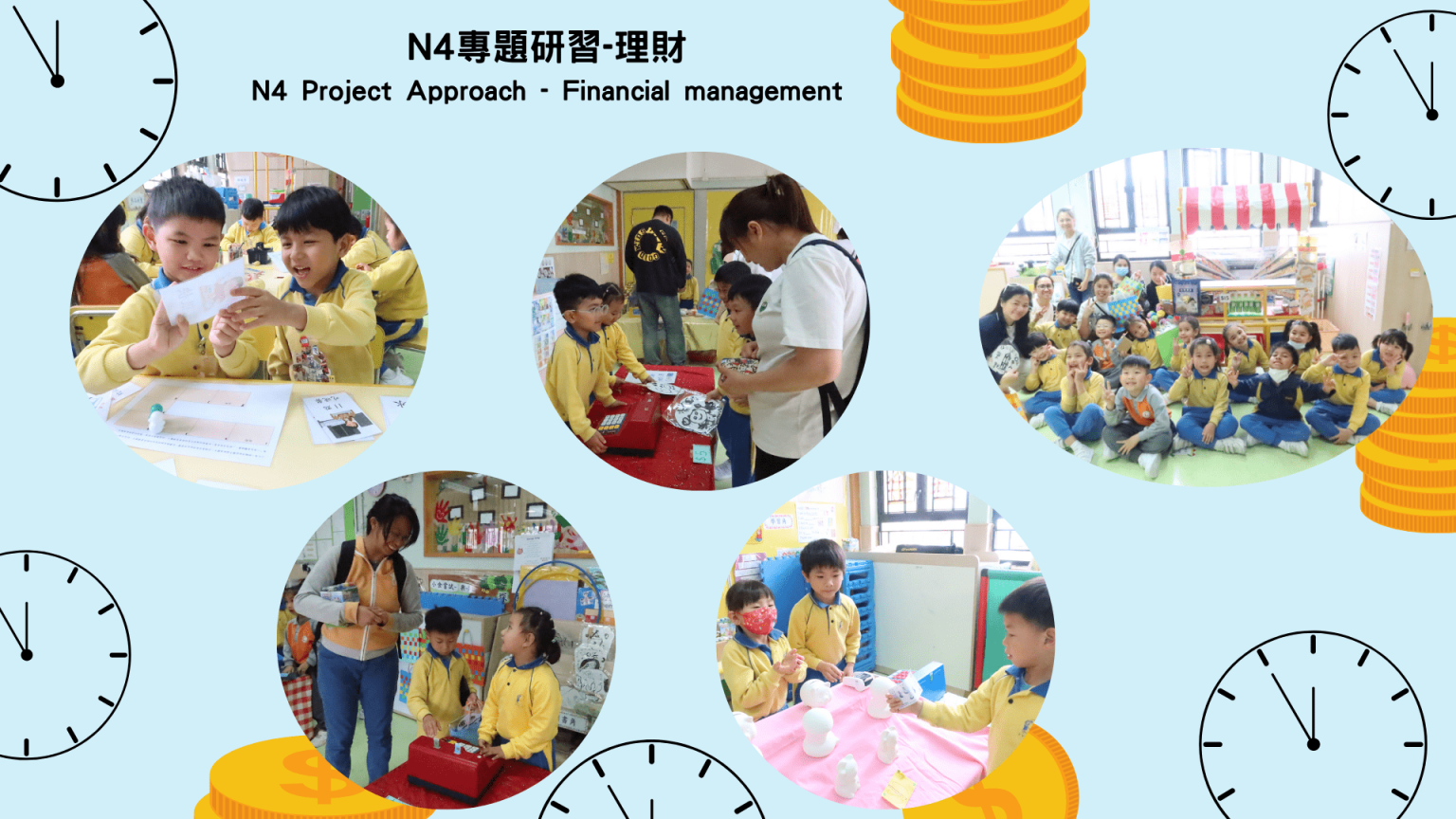 本頁圖片/檔案 - 校園動態2425_13_N4專題理財-1536x864