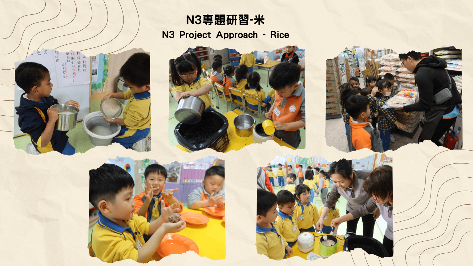 本頁圖片/檔案 - 校園動態2425_8_N3專題-米-1536x864