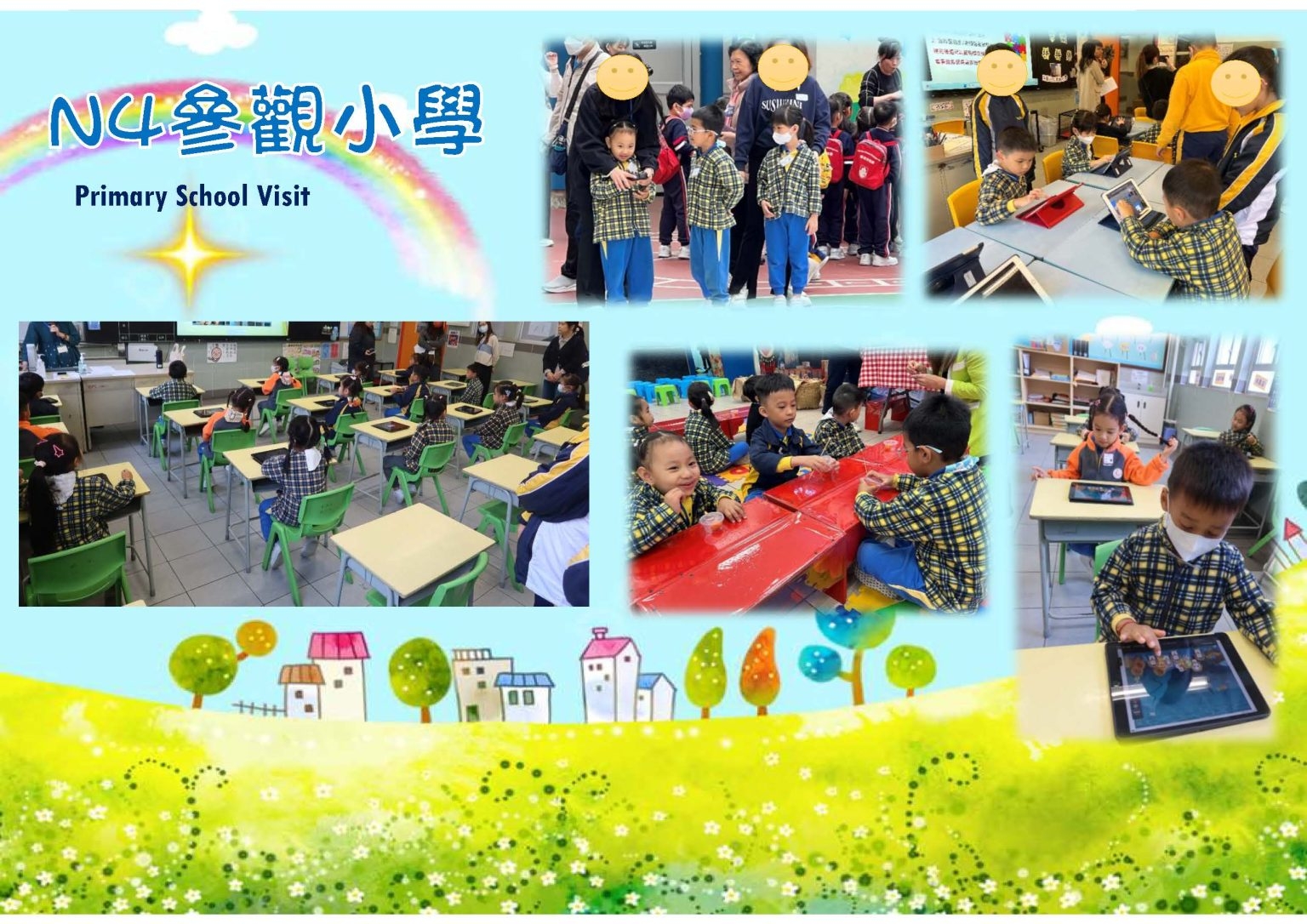 本頁圖片/檔案 - 網頁校園動態相202503_5_N4參觀小學-1536x1086