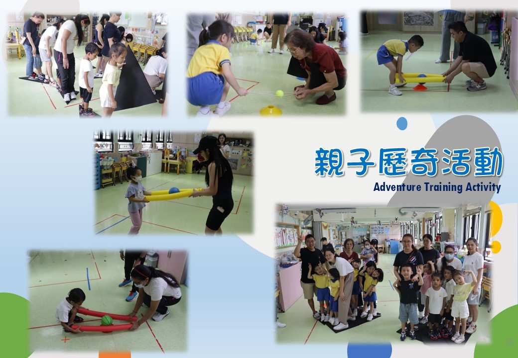 本頁圖片/檔案 - 網頁校園動態相202502_26_親子歷奇體驗日_1