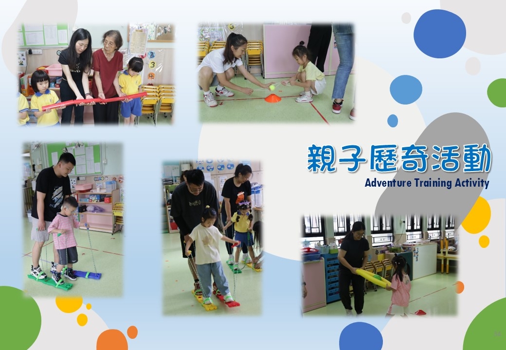 本頁圖片/檔案 - 網頁校園動態相202502_26_親子歷奇體驗日_2