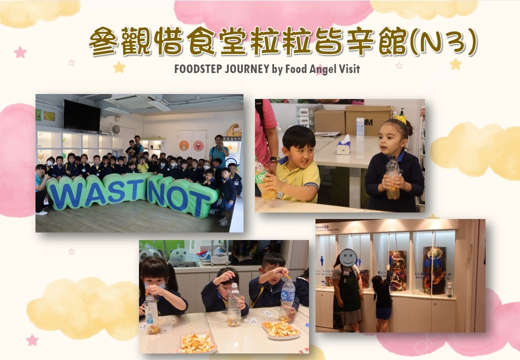 本頁圖片/檔案 - 網頁校園動態相202406_23_參觀惜食堂粒粒皆辛館