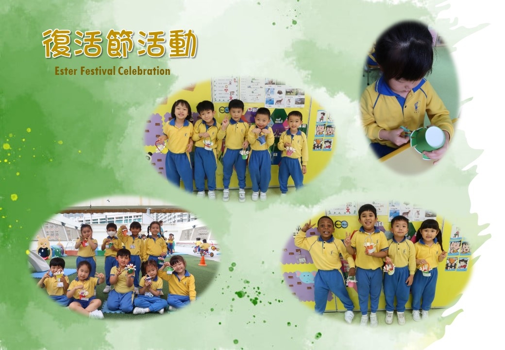 本頁圖片/檔案 - 網頁校園動態相202406_20_復活節活動