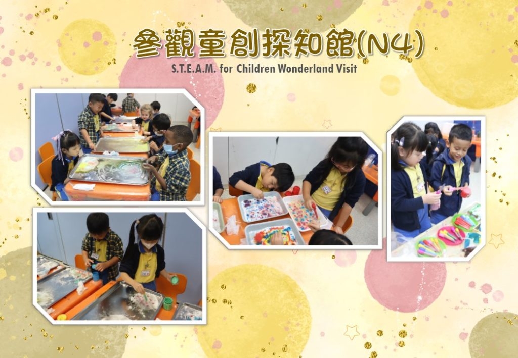 本頁圖片/檔案 - 網頁校園動態相202406_19_N4參觀童創探知館_2-1024x709