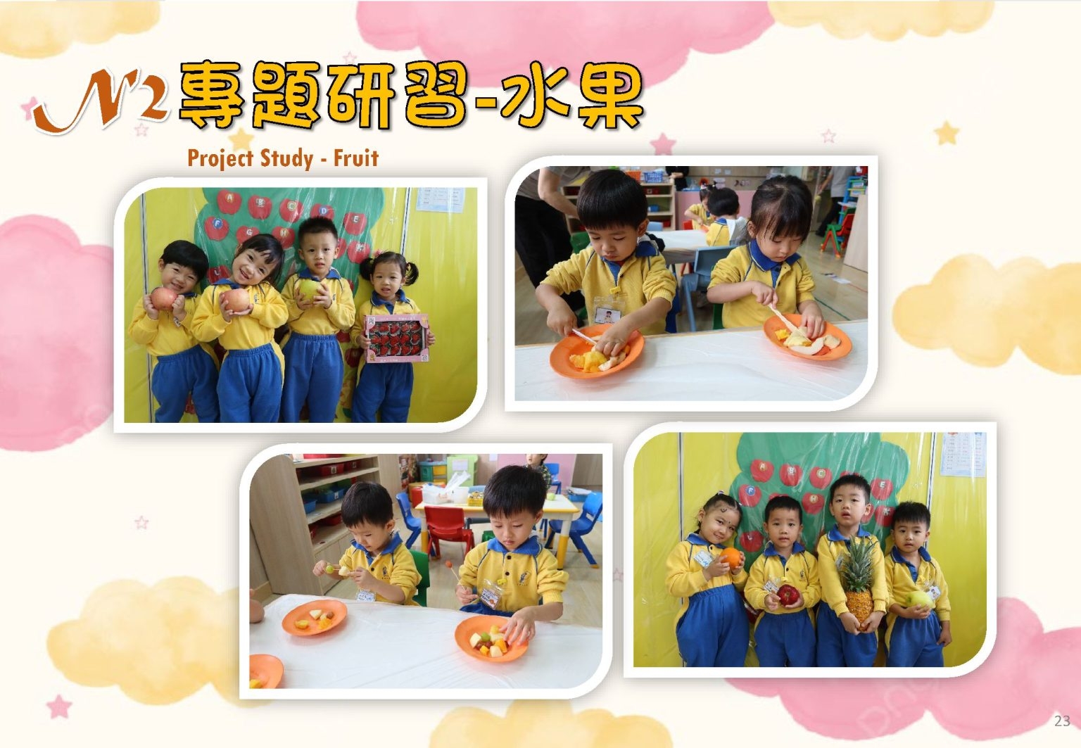 本頁圖片/檔案 - 網頁校園動態相202404_14_N2專題研習-水果-1536x1063