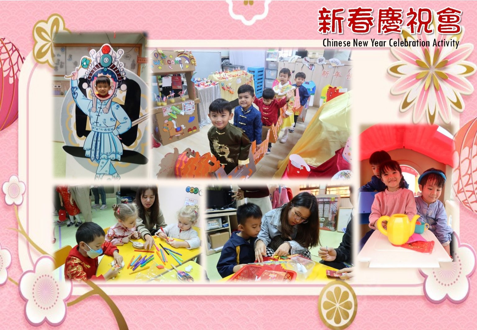 本頁圖片/檔案 - 網頁校園動態相202404_12_新春慶祝會_2-1536x1063
