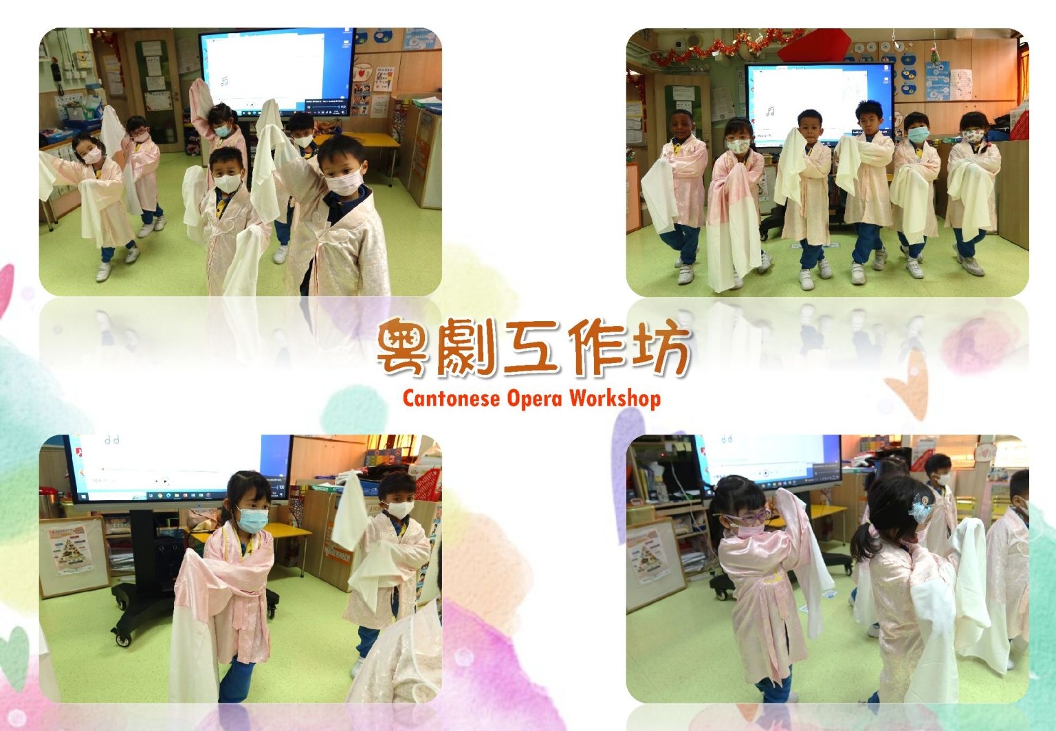 本頁圖片/檔案 - 網頁校園動態相202404_10_粵劇工作坊-1536x1063