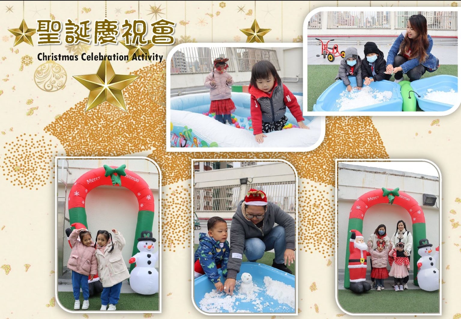 本頁圖片/檔案 - 網頁校園動態相202404_08_聖誕慶祝會-1536x1063