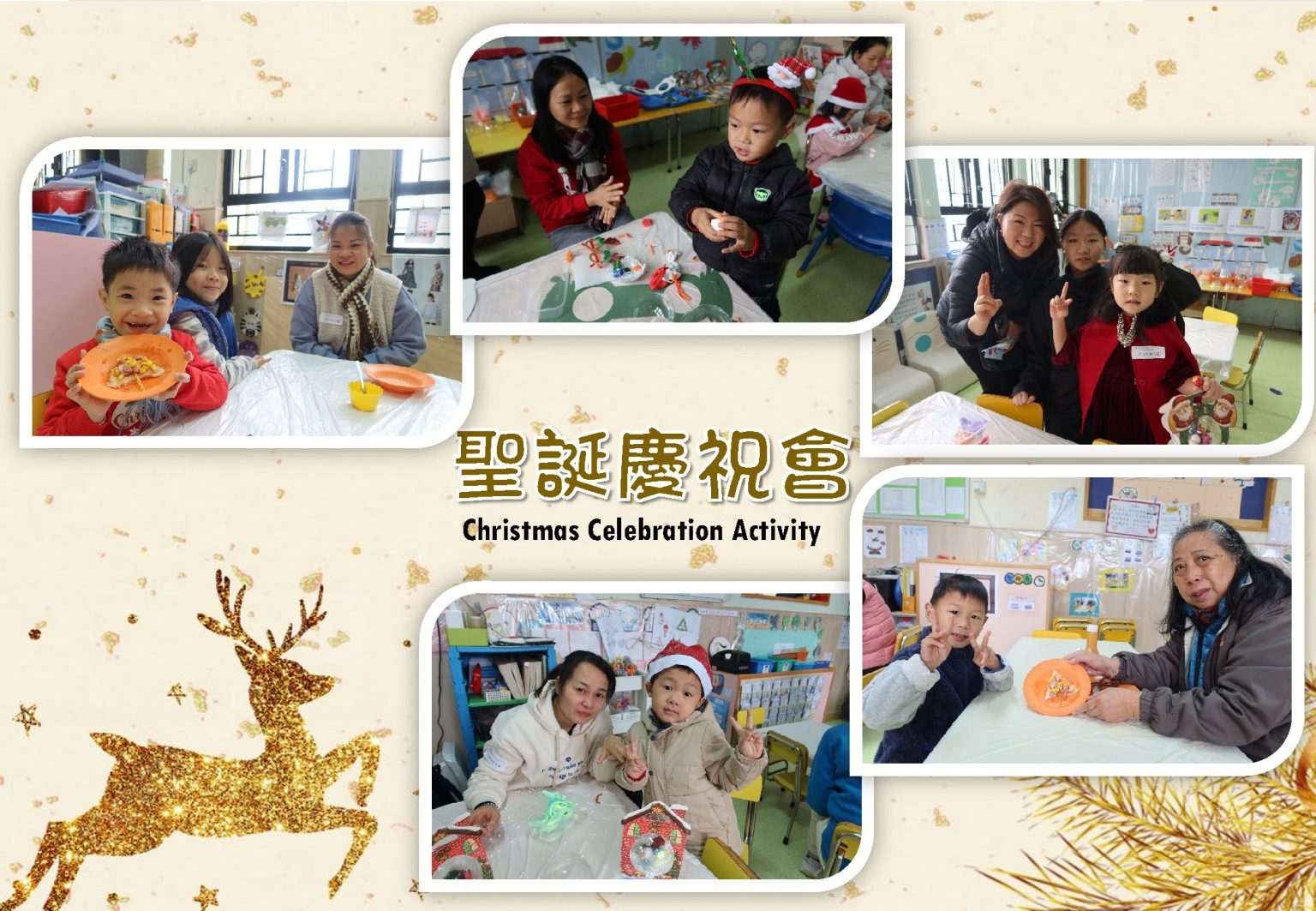本頁圖片/檔案 - 網頁校園動態相202404_08_聖誕慶祝會_2-1536x1063